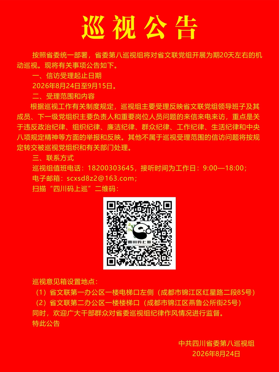 微信图片_20260824110439_1_4_副本.jpg